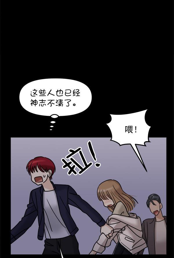 妖精之风漫画韩漫全集-[第37话] 除夜（2）无删减无遮挡章节图片 