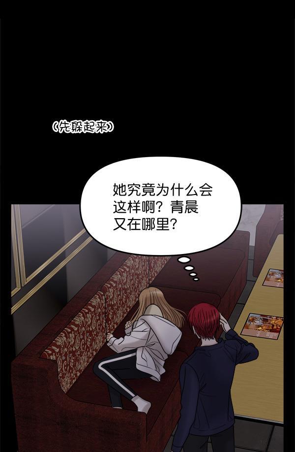 妖精之风漫画韩漫全集-[第37话] 除夜（2）无删减无遮挡章节图片 