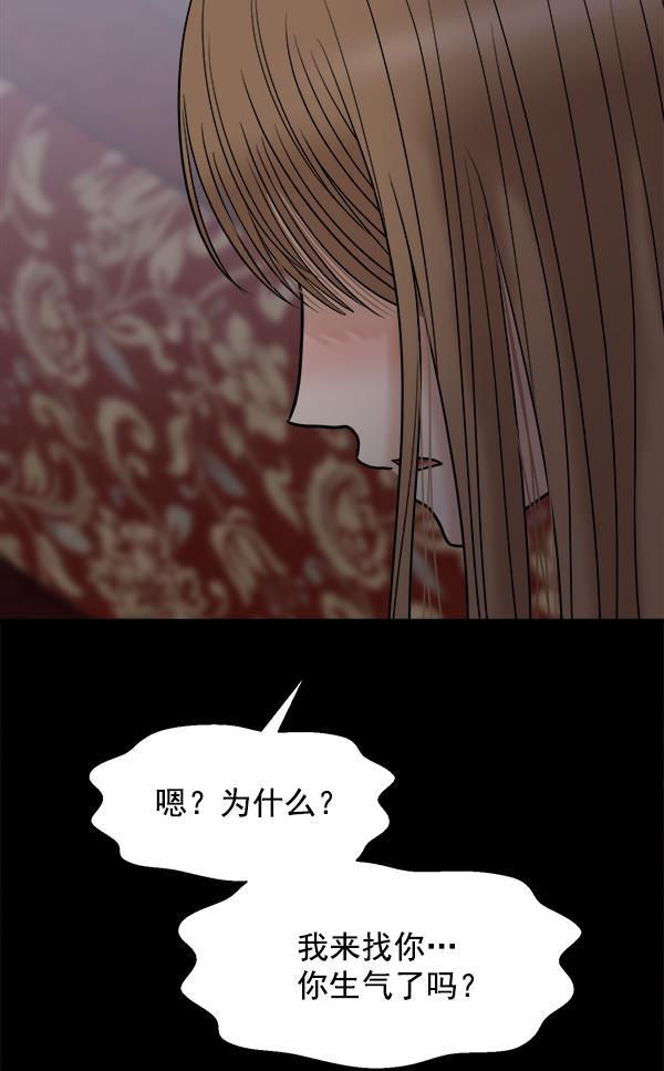 妖精之风漫画韩漫全集-[第37话] 除夜（2）无删减无遮挡章节图片 