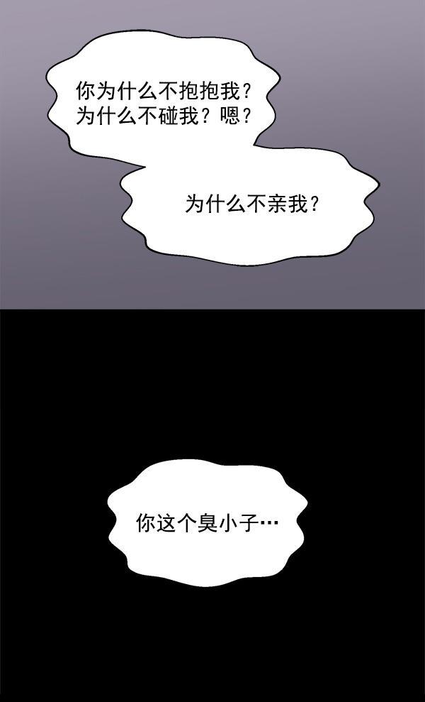 妖精之风漫画韩漫全集-[第37话] 除夜（2）无删减无遮挡章节图片 