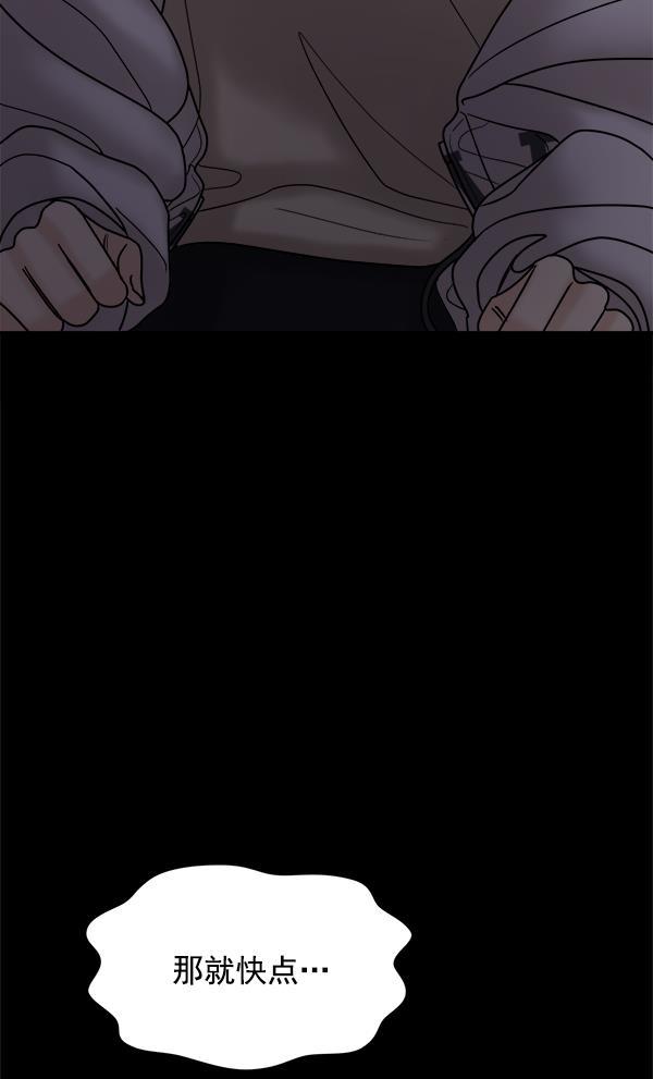 妖精之风漫画韩漫全集-[第37话] 除夜（2）无删减无遮挡章节图片 