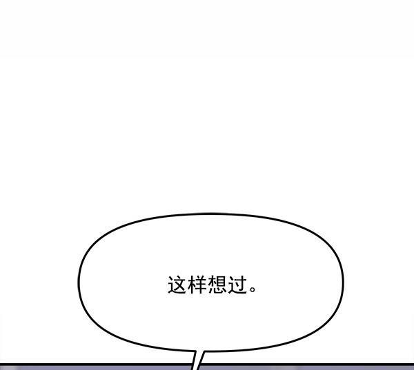 妖精之风漫画韩漫全集-[第38话] 除夜（3）无删减无遮挡章节图片 