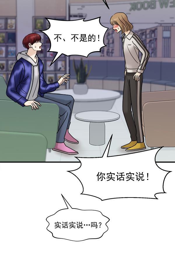 妖精之风漫画韩漫全集-[第38话] 除夜（3）无删减无遮挡章节图片 