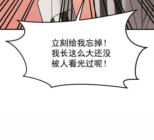 妖精之风漫画韩漫全集-[第38话] 除夜（3）无删减无遮挡章节图片 