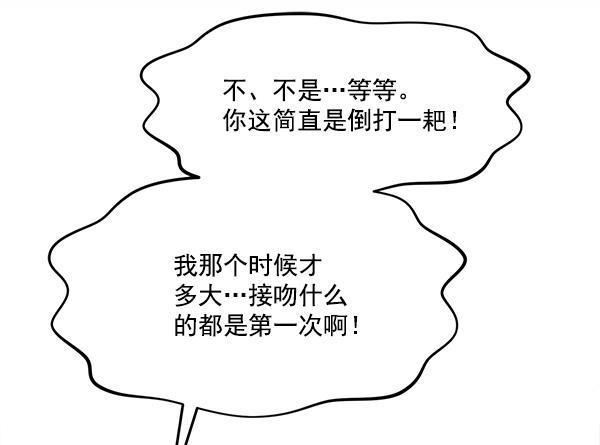 妖精之风漫画韩漫全集-[第38话] 除夜（3）无删减无遮挡章节图片 