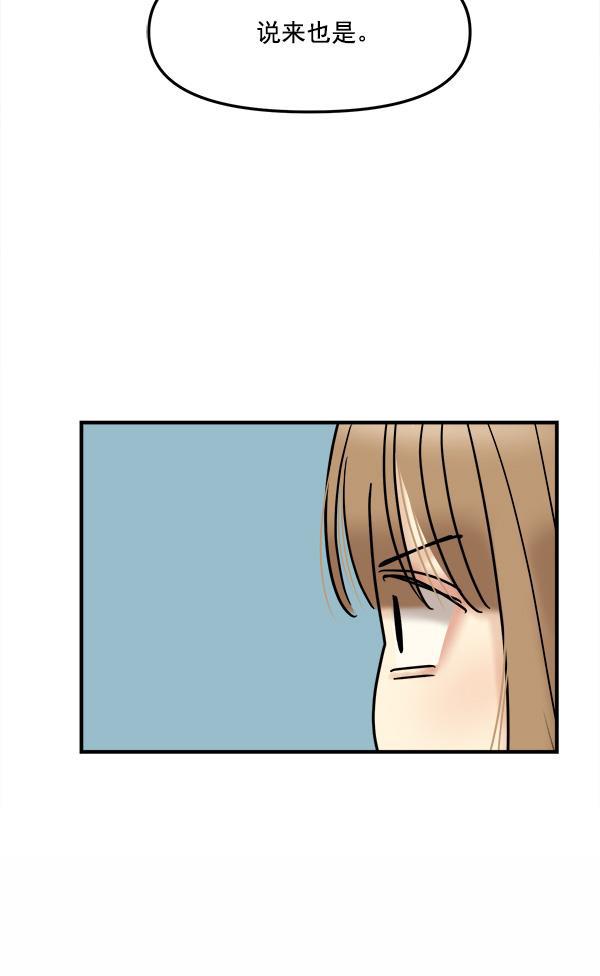 妖精之风漫画韩漫全集-[第38话] 除夜（3）无删减无遮挡章节图片 