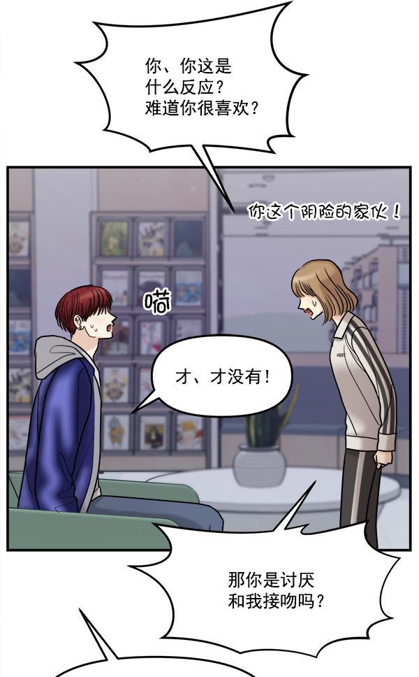妖精之风漫画韩漫全集-[第38话] 除夜（3）无删减无遮挡章节图片 