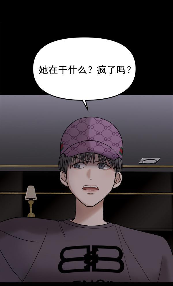 妖精之风漫画韩漫全集-[第38话] 除夜（3）无删减无遮挡章节图片 