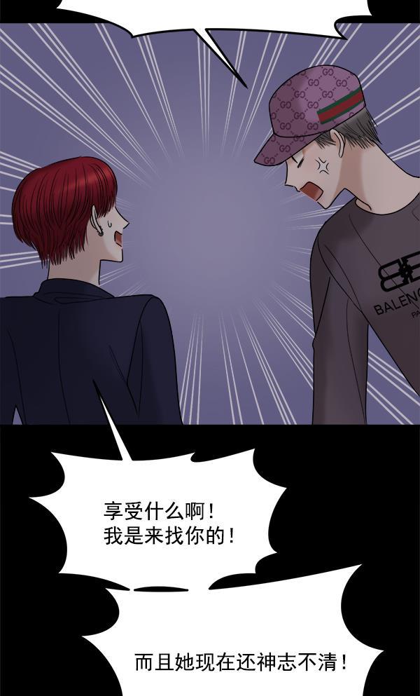 妖精之风漫画韩漫全集-[第38话] 除夜（3）无删减无遮挡章节图片 
