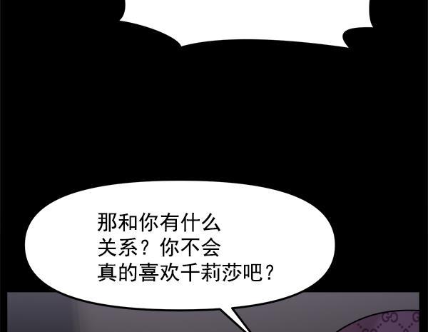 妖精之风漫画韩漫全集-[第38话] 除夜（3）无删减无遮挡章节图片 