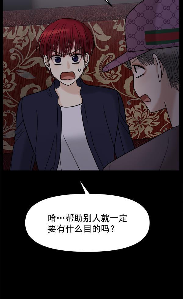 妖精之风漫画韩漫全集-[第38话] 除夜（3）无删减无遮挡章节图片 