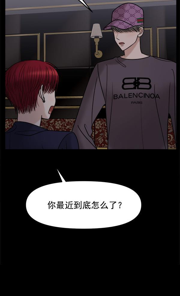 妖精之风漫画韩漫全集-[第38话] 除夜（3）无删减无遮挡章节图片 