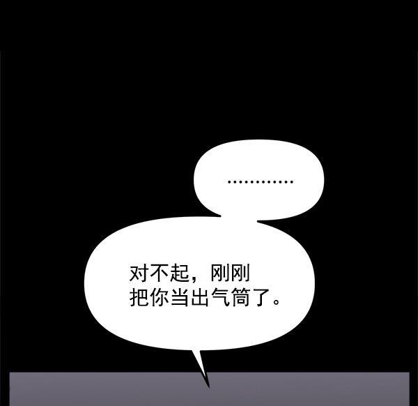 妖精之风漫画韩漫全集-[第38话] 除夜（3）无删减无遮挡章节图片 