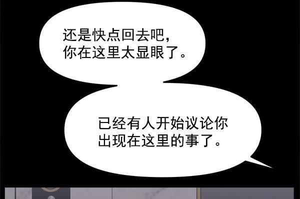 妖精之风漫画韩漫全集-[第38话] 除夜（3）无删减无遮挡章节图片 