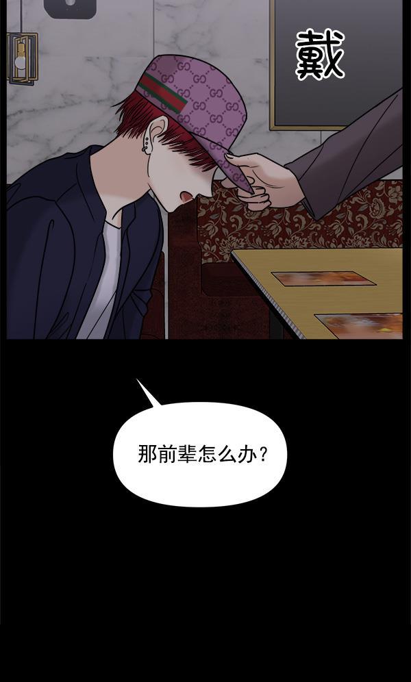 妖精之风漫画韩漫全集-[第38话] 除夜（3）无删减无遮挡章节图片 