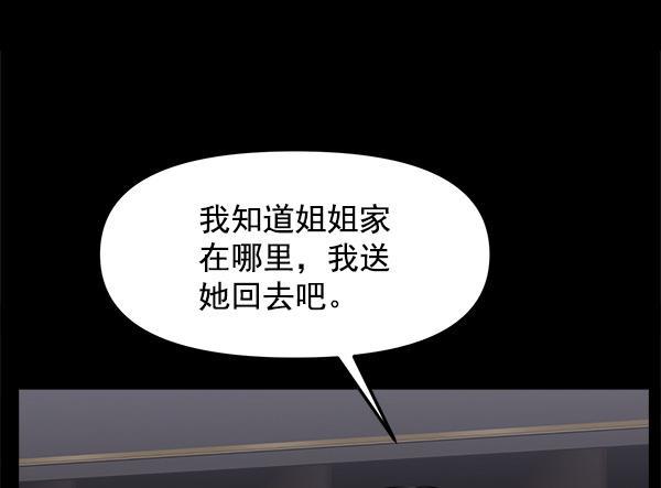 妖精之风漫画韩漫全集-[第38话] 除夜（3）无删减无遮挡章节图片 