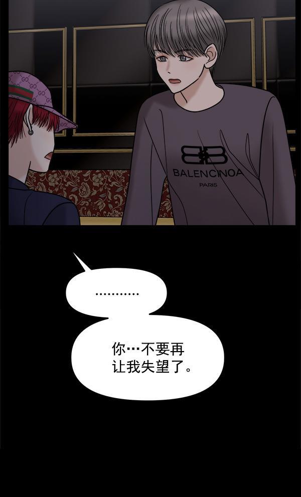 妖精之风漫画韩漫全集-[第38话] 除夜（3）无删减无遮挡章节图片 