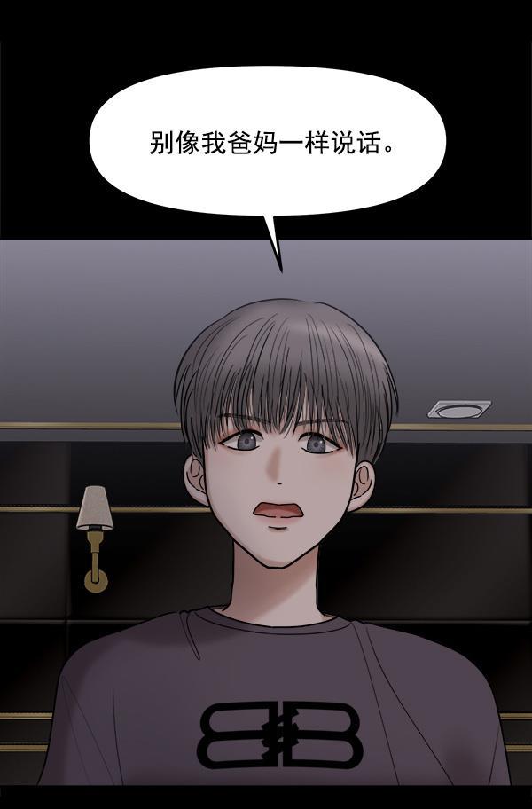 妖精之风漫画韩漫全集-[第38话] 除夜（3）无删减无遮挡章节图片 