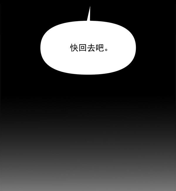 妖精之风漫画韩漫全集-[第38话] 除夜（3）无删减无遮挡章节图片 