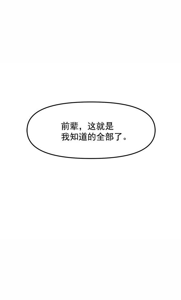 妖精之风漫画韩漫全集-[第38话] 除夜（3）无删减无遮挡章节图片 