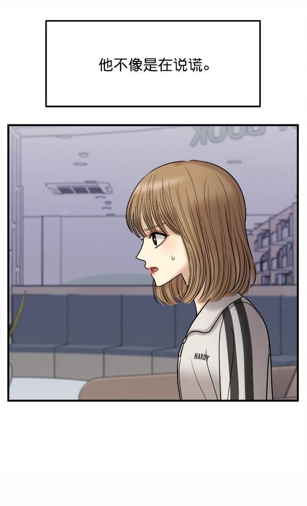 妖精之风漫画韩漫全集-[第38话] 除夜（3）无删减无遮挡章节图片 