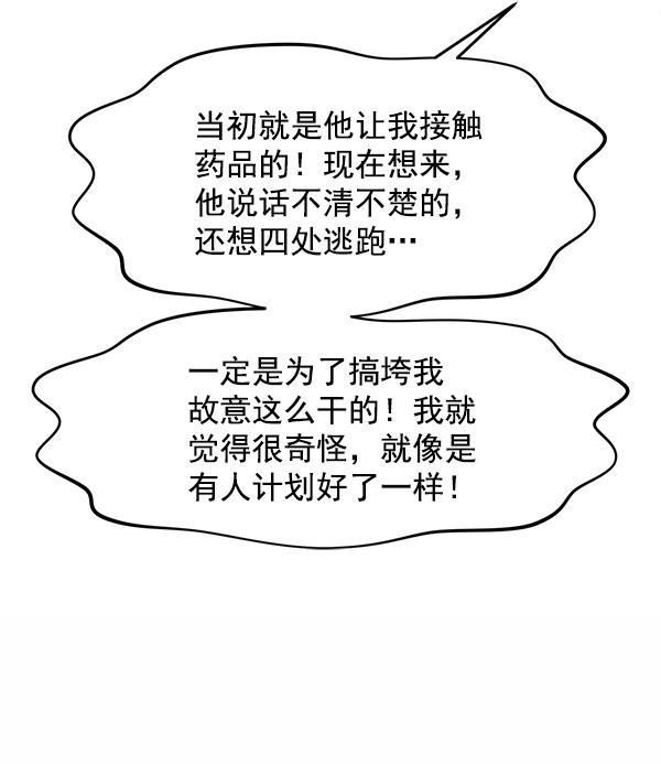 妖精之风漫画韩漫全集-[第38话] 除夜（3）无删减无遮挡章节图片 