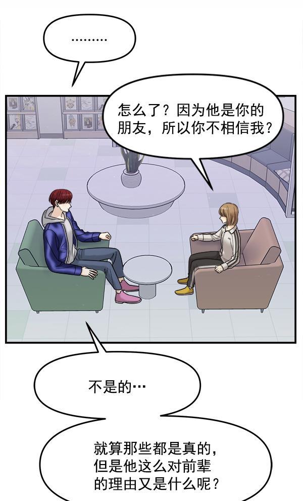 妖精之风漫画韩漫全集-[第38话] 除夜（3）无删减无遮挡章节图片 