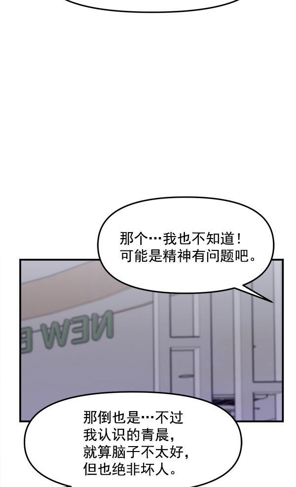 妖精之风漫画韩漫全集-[第38话] 除夜（3）无删减无遮挡章节图片 
