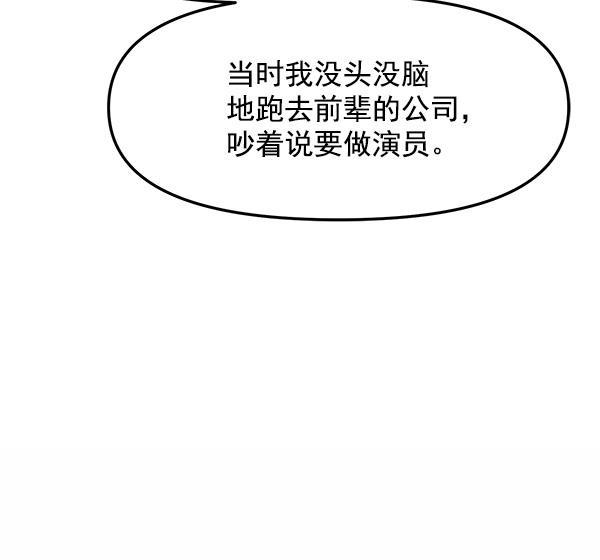 妖精之风漫画韩漫全集-[第38话] 除夜（3）无删减无遮挡章节图片 
