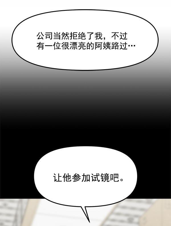 妖精之风漫画韩漫全集-[第38话] 除夜（3）无删减无遮挡章节图片 