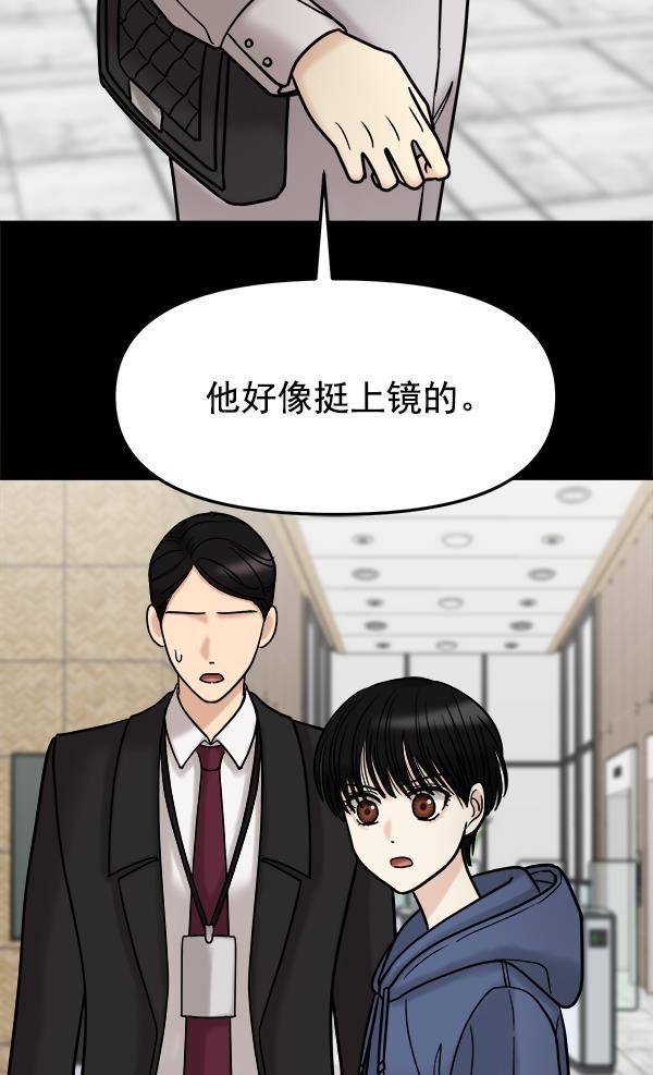 妖精之风漫画韩漫全集-[第38话] 除夜（3）无删减无遮挡章节图片 