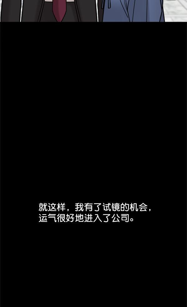 妖精之风漫画韩漫全集-[第38话] 除夜（3）无删减无遮挡章节图片 