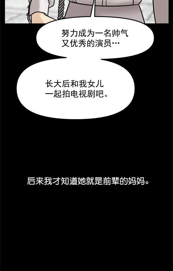 妖精之风漫画韩漫全集-[第38话] 除夜（3）无删减无遮挡章节图片 