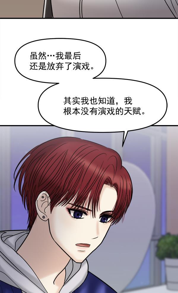 妖精之风漫画韩漫全集-[第38话] 除夜（3）无删减无遮挡章节图片 