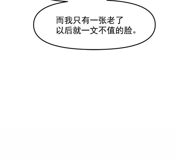 妖精之风漫画韩漫全集-[第38话] 除夜（3）无删减无遮挡章节图片 