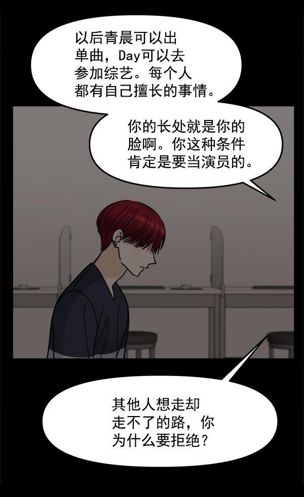 妖精之风漫画韩漫全集-[第38话] 除夜（3）无删减无遮挡章节图片 