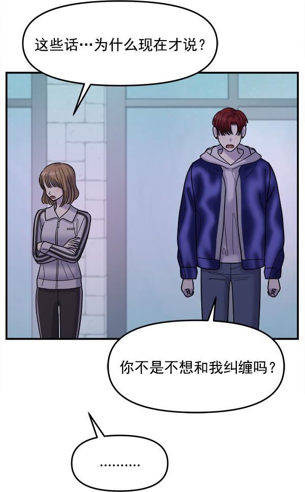 妖精之风漫画韩漫全集-[第38话] 除夜（3）无删减无遮挡章节图片 