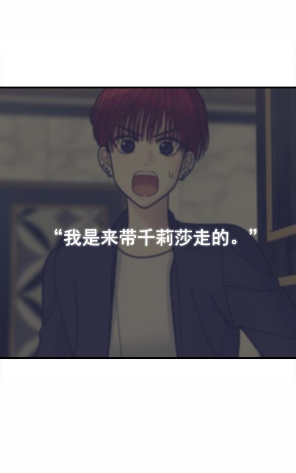 妖精之风漫画韩漫全集-[第38话] 除夜（3）无删减无遮挡章节图片 