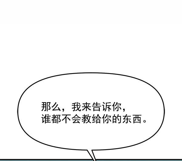 妖精之风漫画韩漫全集-[第38话] 除夜（3）无删减无遮挡章节图片 