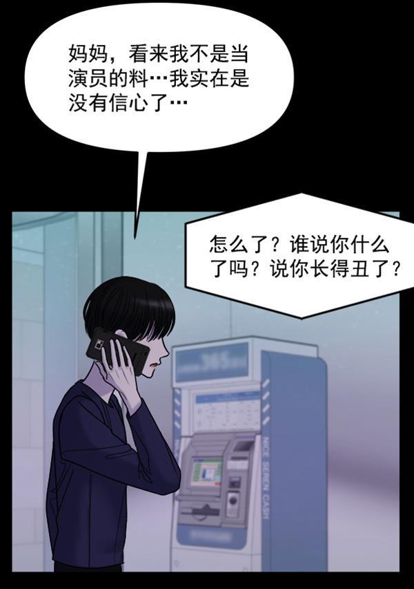 妖精之风漫画韩漫全集-[第39话] 除夜（4）无删减无遮挡章节图片 