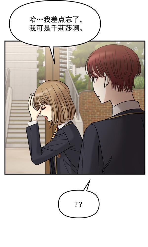 妖精之风漫画韩漫全集-[第39话] 除夜（4）无删减无遮挡章节图片 