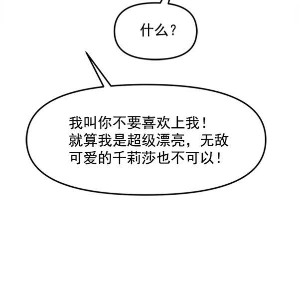 妖精之风漫画韩漫全集-[第39话] 除夜（4）无删减无遮挡章节图片 