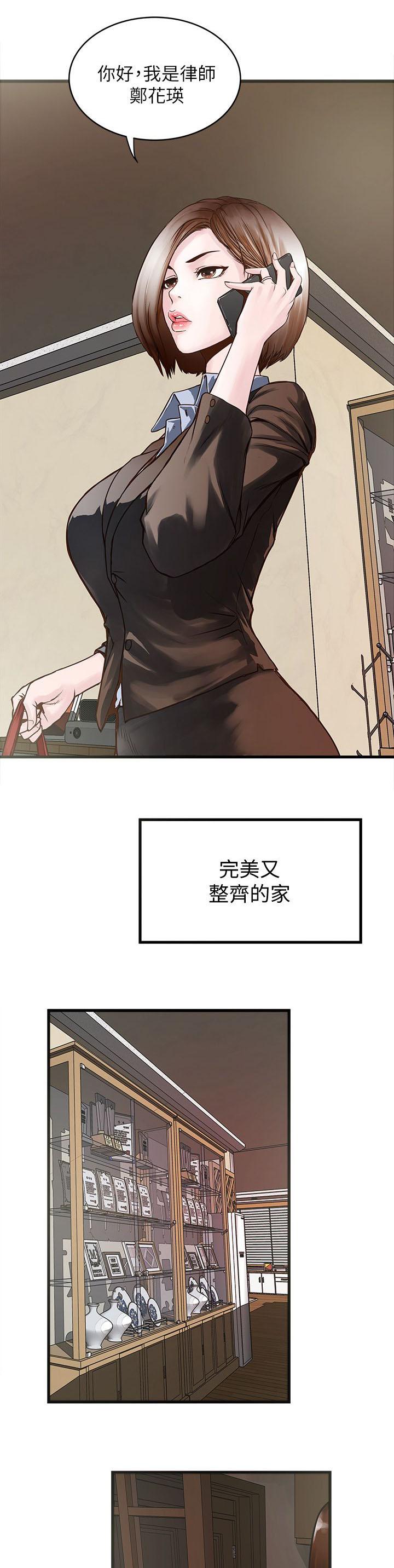 乱马漫画韩漫全集-第1话无删减无遮挡章节图片 