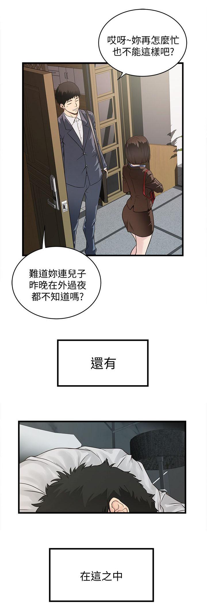 乱马漫画韩漫全集-第1话无删减无遮挡章节图片 