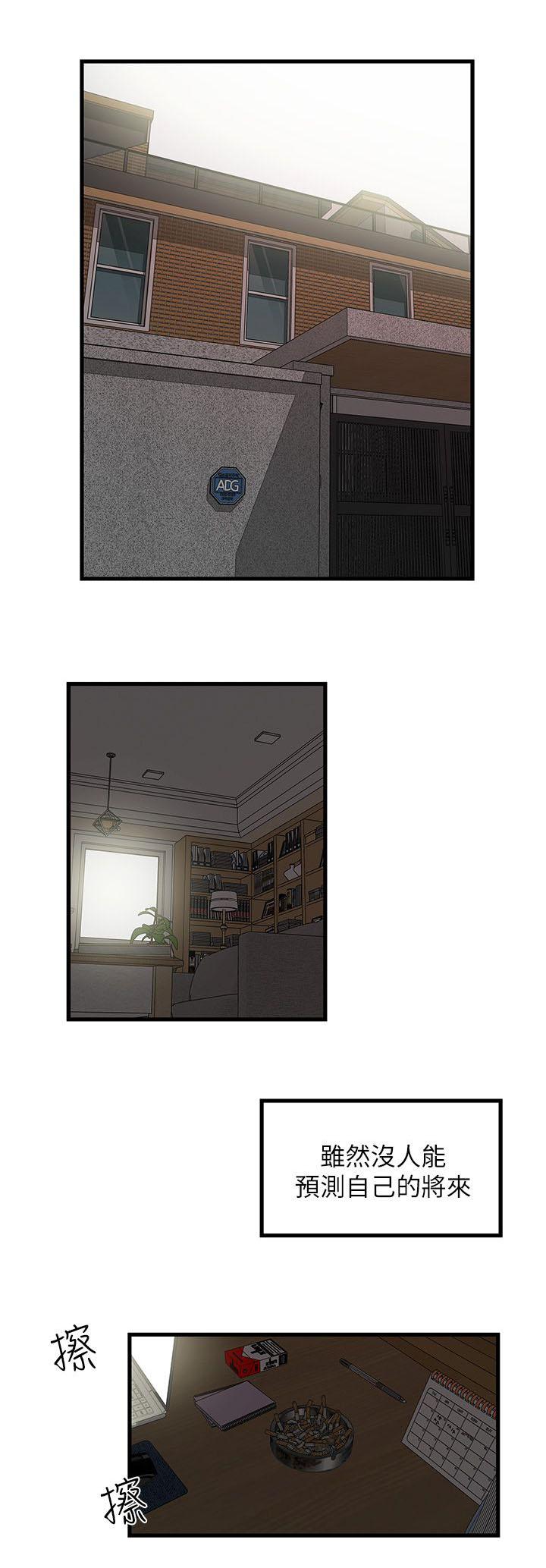 乱马漫画韩漫全集-第1话无删减无遮挡章节图片 