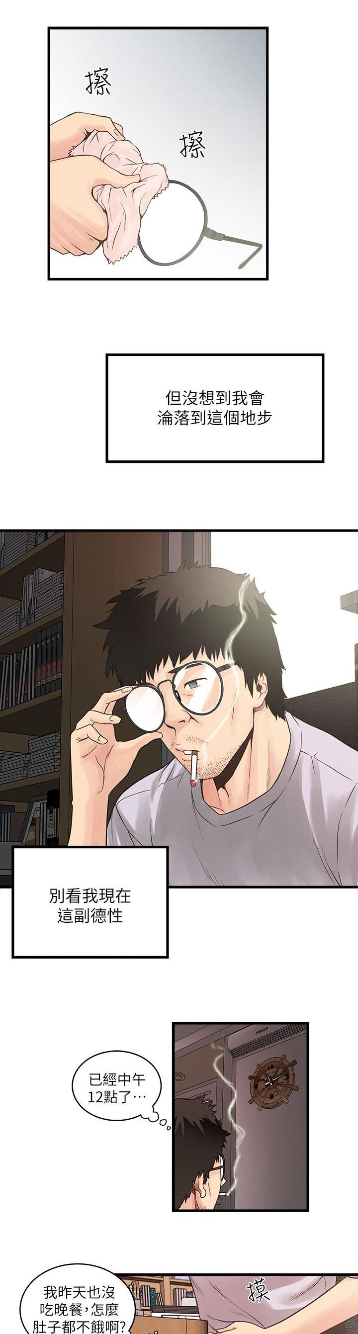 乱马漫画韩漫全集-第1话无删减无遮挡章节图片 