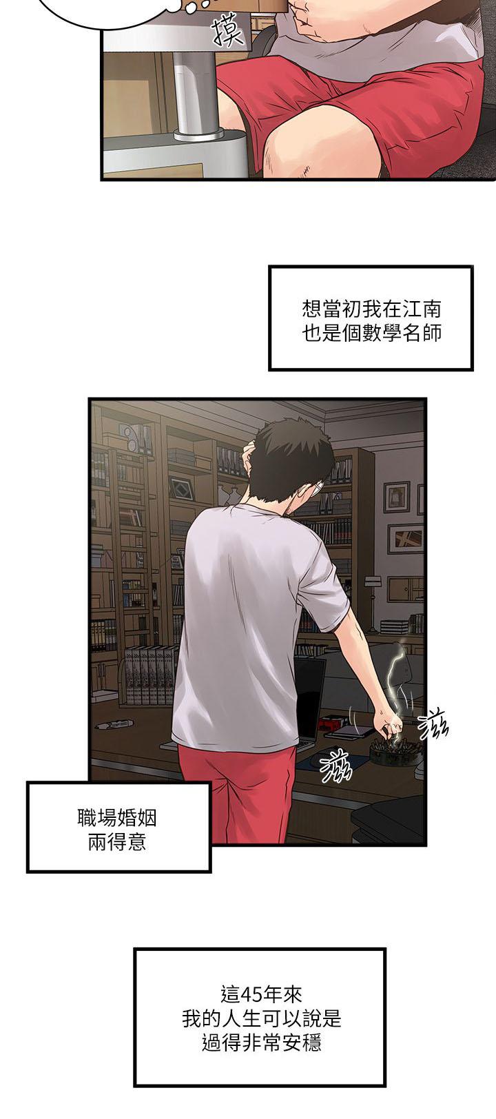 乱马漫画韩漫全集-第1话无删减无遮挡章节图片 