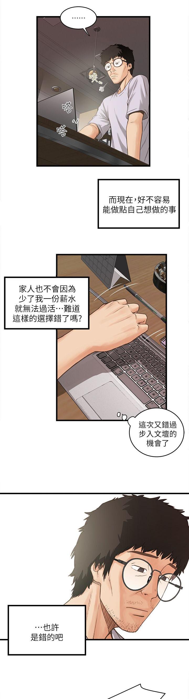 乱马漫画韩漫全集-第1话无删减无遮挡章节图片 