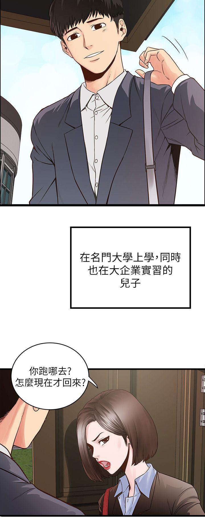 乱马漫画韩漫全集-第1话无删减无遮挡章节图片 