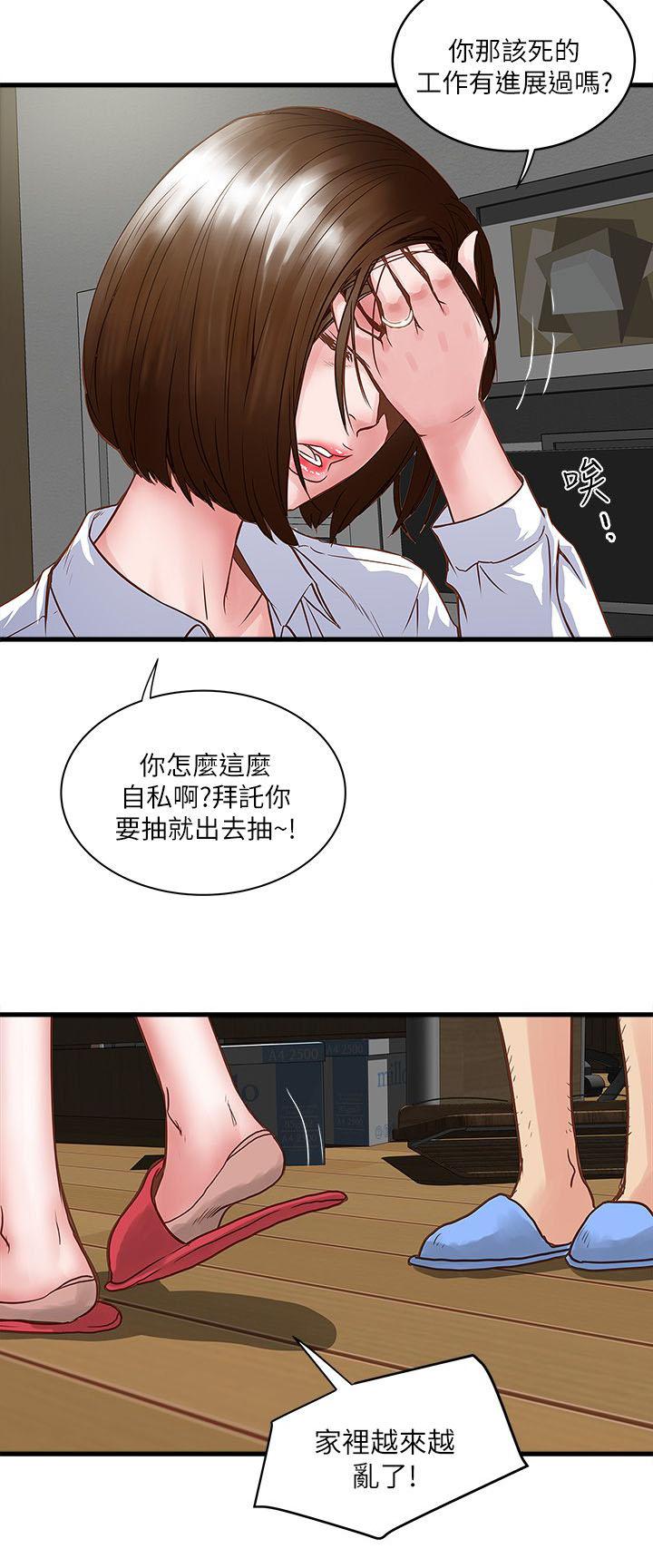 乱马漫画韩漫全集-第2话无删减无遮挡章节图片 